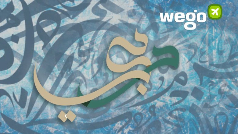 Dubai Calligraphy Biennale: Discover the Magnificent World of Calligraphy in Dubai