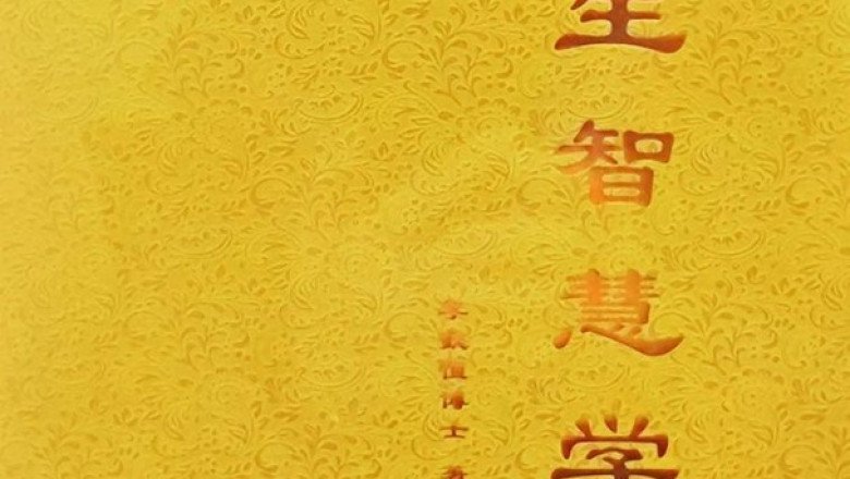 Beijing Sage World Culture Communication: “Wisdom of Life” and Ancient Chinese Wisdom Positioned for International Recognition