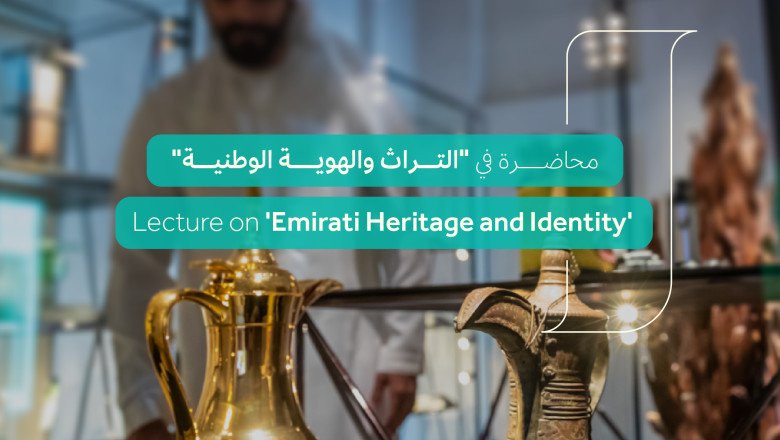 Dubai Culture And National Library & Archives Discuss Emirati Heritage In New Lecture Series