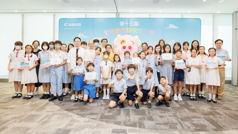 The 13th Canon x McDull Inter-school Ink Cartridge Recycling Award Presentation Ceremony