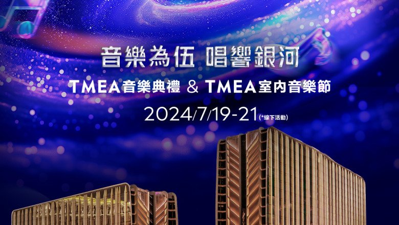 Tencent Music Entertainment Awards 2024 Set to Dazzle at Galaxy Arena with a Stella Lineup This Friday