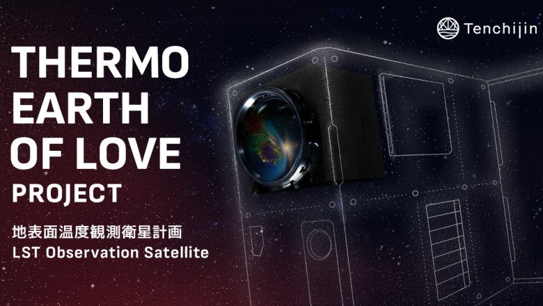 Tenchijin – Japan’s Leading Satellite Tech Company to Develop its own Satellite and Launch in 2027