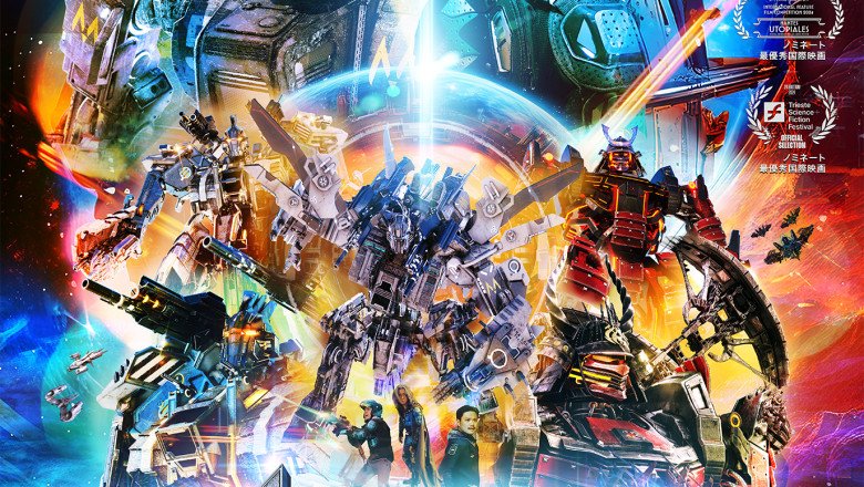 HEAVENS: The Boy and His Robot Soars into New Cinematic Heights with Historic Japan Re-Release and Fantasporto 2025 Debut
