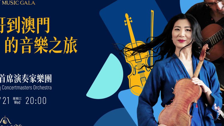 Galaxy Macau Celebrates 30 Years of China–Monaco Ties with the Spectacular ‘Galaxy Music Gala: A Musical Journey from Monaco to Macau’