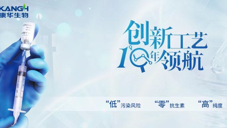 Shanghai Healthcare M&A Fund Strategically Acquires Chengdu Kanghua Biological, Establishing a Fully Integrated Ecosystem